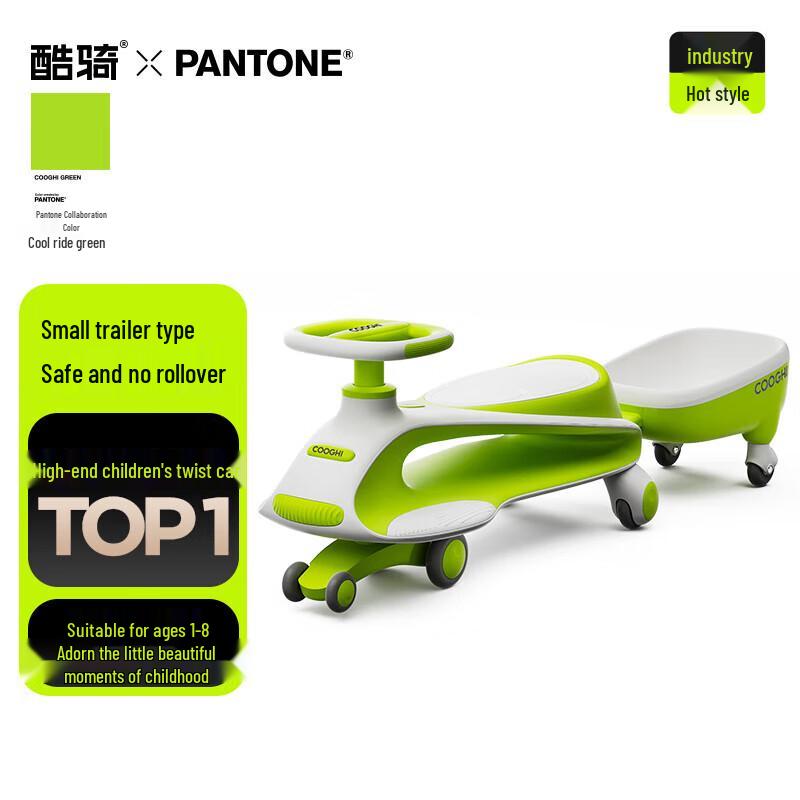 

COOGHI N1 Multi-functional Kids Twist Car (CN version)