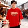 Baleno Men's Year of the Horse Red Short Sleeve T-Shirt