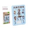 Magnetic Ancient Poetry Three Kingdoms Digital Huarong Road Educational Science And Education Intelligence Sliding Ladder Customs Clearance Toy