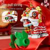 Fang Cheng Dancing Lion Pull String Toy & Building Blocks for Kids