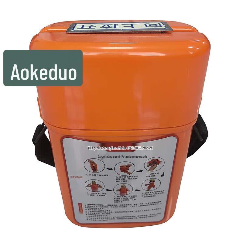 Aokeduo HFZY30A Self-Rescue Oxygen Escape Mask