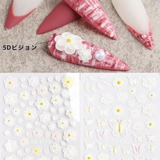 Nail Seal 3-piece Set Sticker Hollow 5D Flower Butterfly Leaf Three-dimensional Carving Multiple Styles DIY White