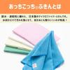 TEIJIN Teijin Frontier Acchi Kocchi Dishcloth, Thick, 33 X 50 Cm, Blue