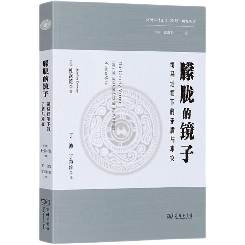 Ancient Chinese Historical Classics Collection