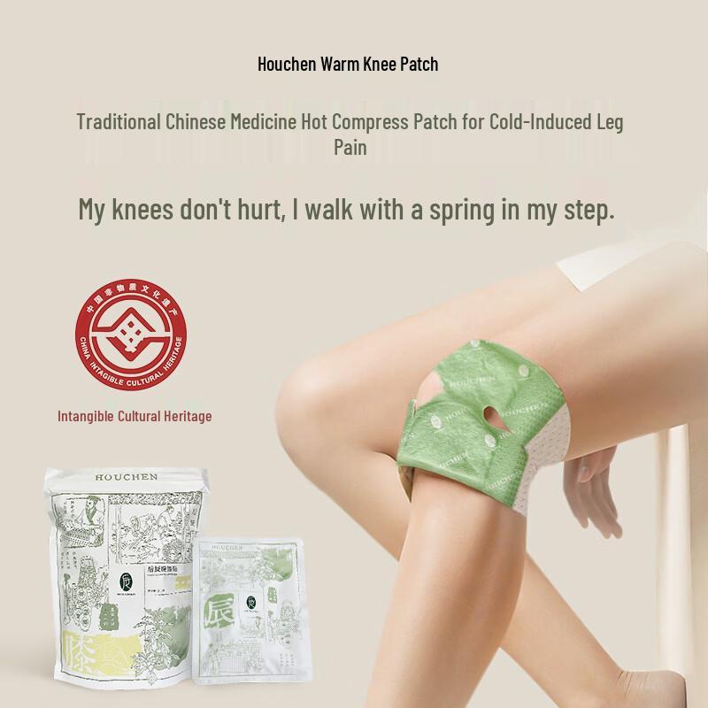HOUCHEN Wormwood Heating Knee Patches