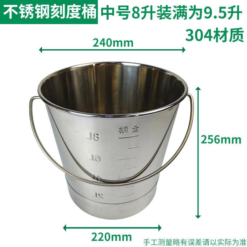 JPHZNB Stainless Steel Measuring Pail