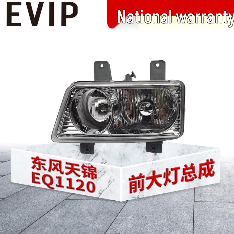 EVIP Dongfeng Tianjin EQ1120/5120 Headlight Assembly