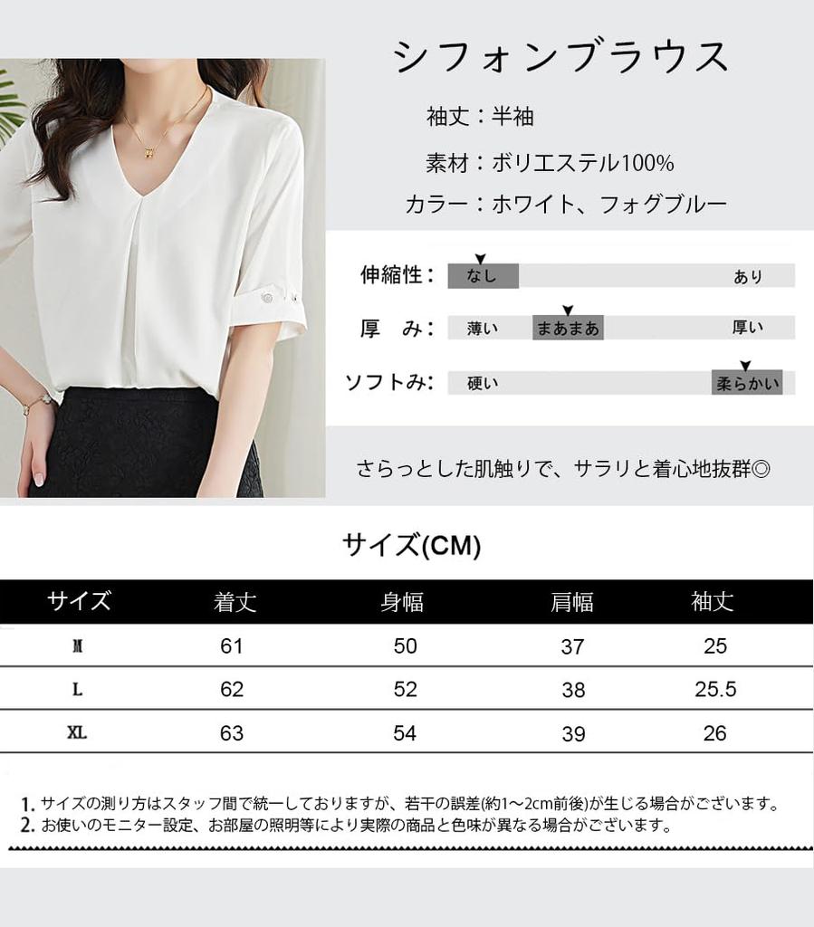 Short Commuting [Hovnbiexe] Women's Blouse, Sleeve, Office, Casual, Shirt, V-Neck, Summer, Chiffon, Top, Stylish, Business, (M, White)