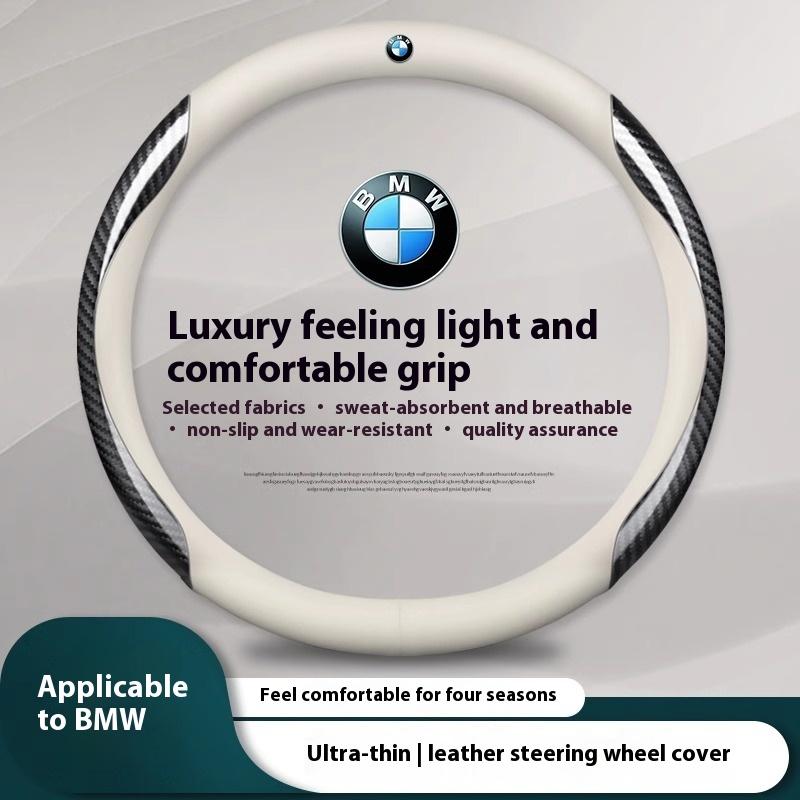 Car Carbon fiber Leathe Anti-slip Steering Wheel Cover BMW M E36 E46 E39 E60 E70 E90 E87 F10 F15 F20 F30 X1 X3 X4 X5 X7 M2 M3 M4 WAJDS1
