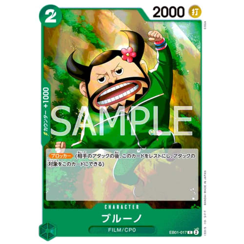 One Piece Card Game EB01-017 Bruno (C) Extra Booster Memorial Collection [EB-01]