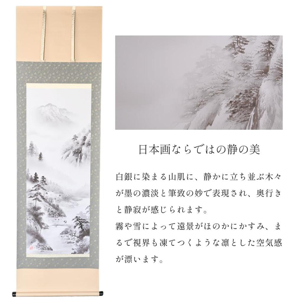 Hanging 54 x Mount Perfect for Japanese Tokonoma and Living Modern Interior Comes in a Paulownia Wood Wa-Yuraku Scroll, 190cm, Fuji,