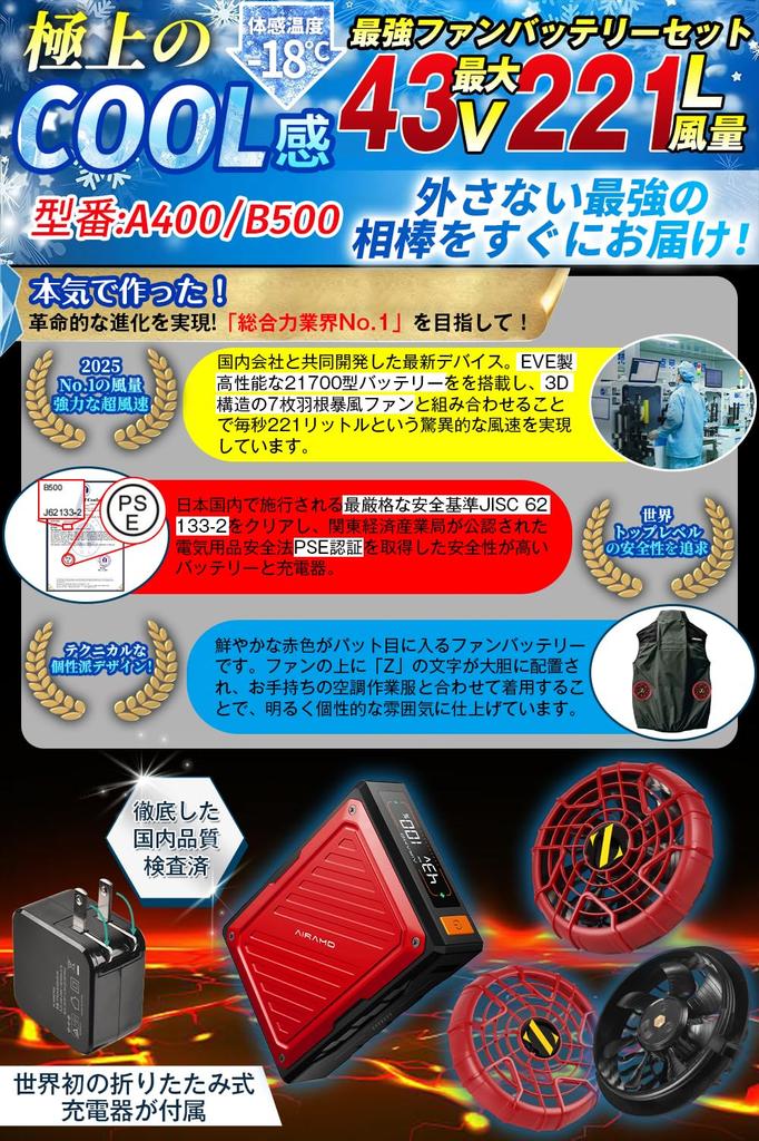 New for 43V Wind Powered Air Conditioning Workwear with Fan 6 Airflow 2 Voltage Operation Rapid Compatible with Fits 90mm Clothes Includes Rapid Heat