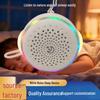 Handheld Smart White Noise Device with Natural Sounds, Stress Relief, Baby Soothing, and 7-Color Light.