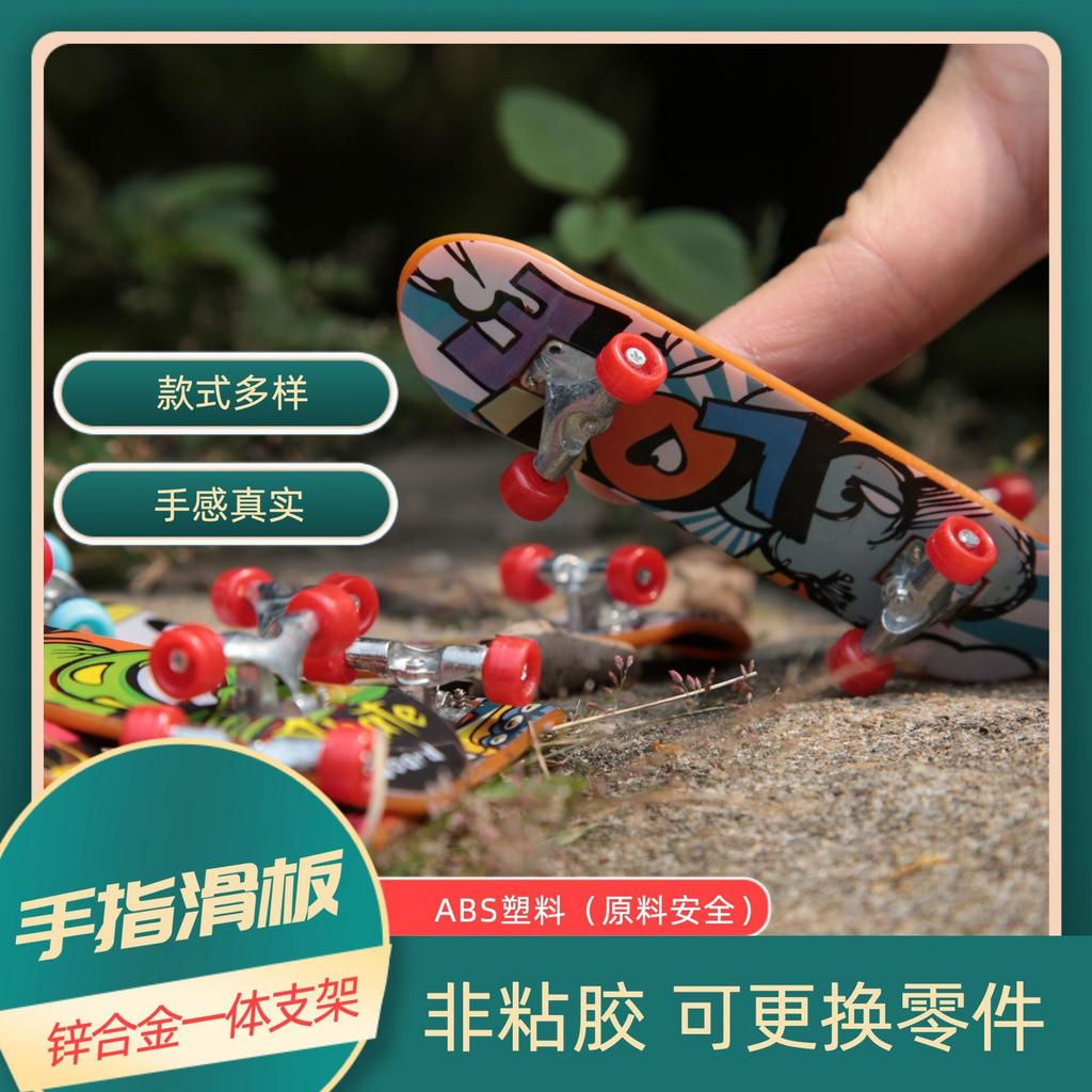 Mini Finger Scooter Beginner Double Warping Board New Strange Finger Scooter Toy
