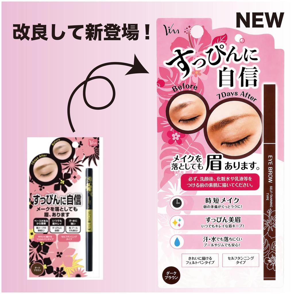 Bina Cosmetics Selbstbräunendes Augenbrauen-ST Wasserfest, Schweißresistent, Hyaluronsäure & Kollagen Formel, 2026, 0,6g (Dunkelbraun)