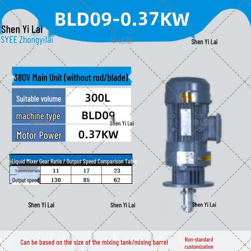 BLD Vertical Liquid Dosing Mixer