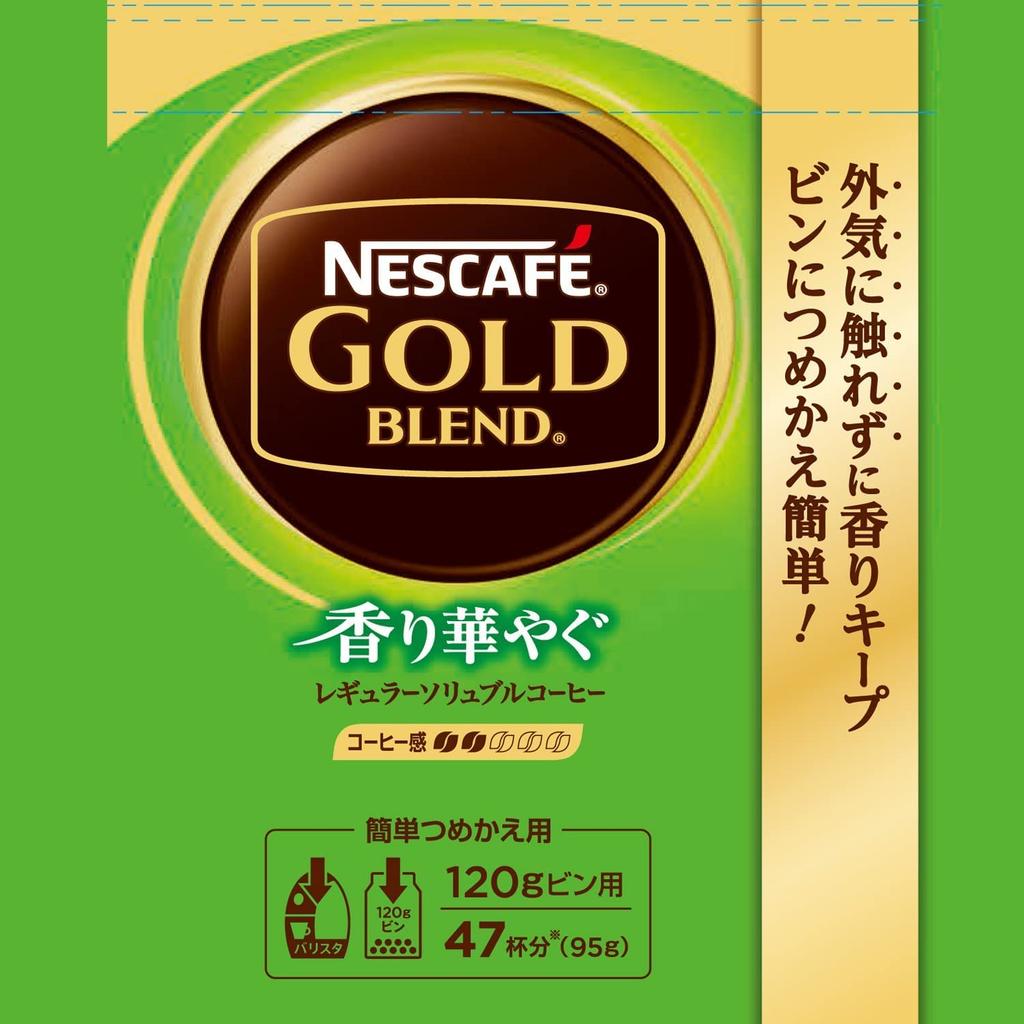 Nescafe Gold Blend Fragrant Aroma Eco & System Pack 95g X 2 Refill 95 Cups Regular Soluble Coffee