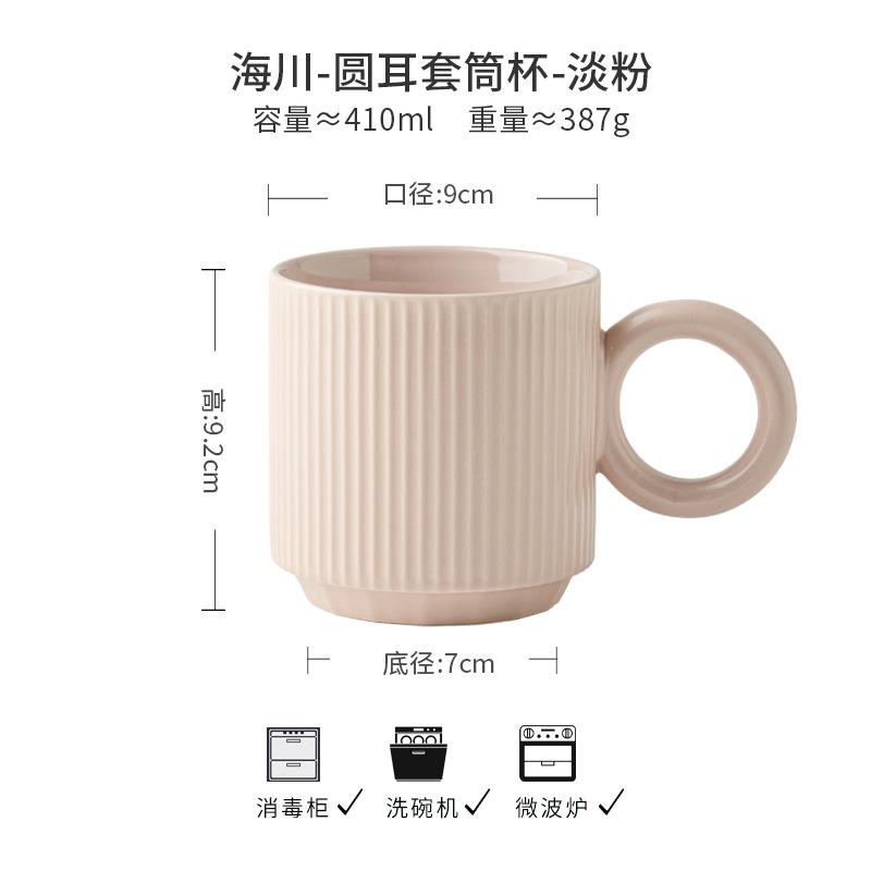 

Специальная керамическая кофейная чашка с рельефом, круглая, с ушком, офисная чашка для воды, керамическая чашка, воздуховыпускное отверстие 401-500ml
