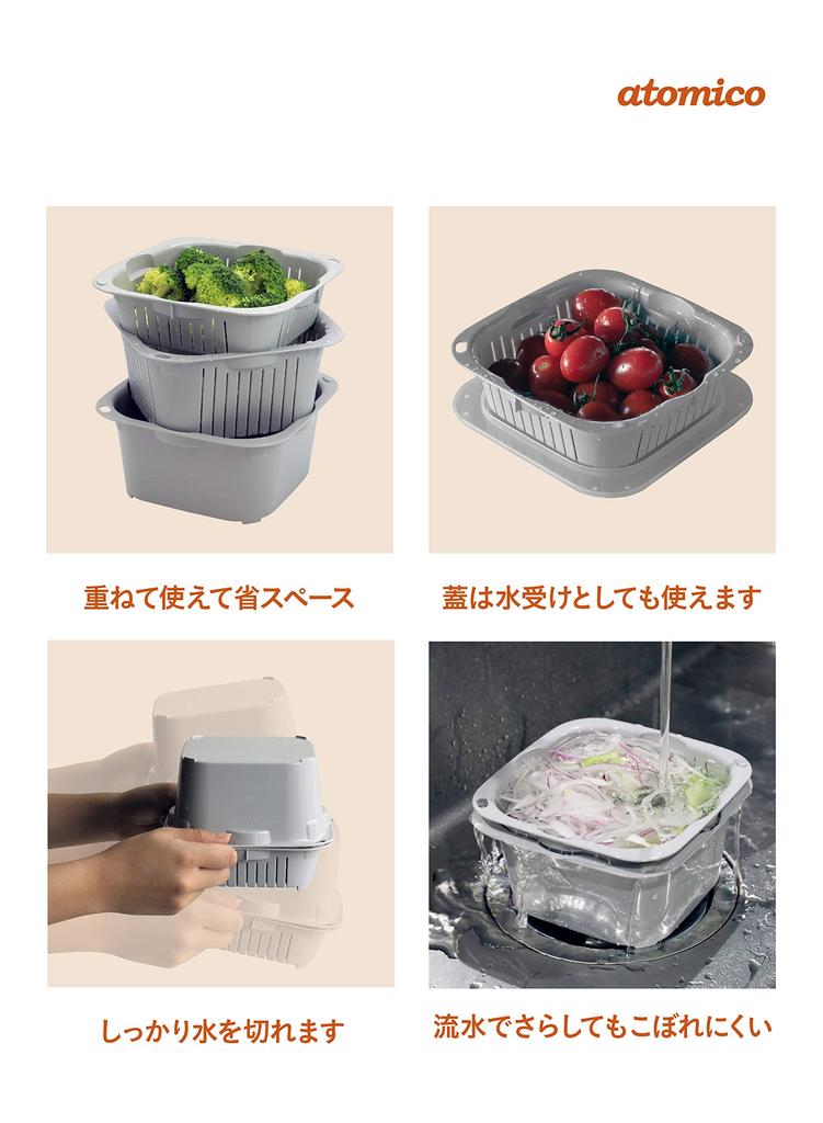 CB JAPAN Colander and Drainer Microwave and Dishwasher for Food by Atomico Set, Medium, Antibacterial, Safe, Preparation,