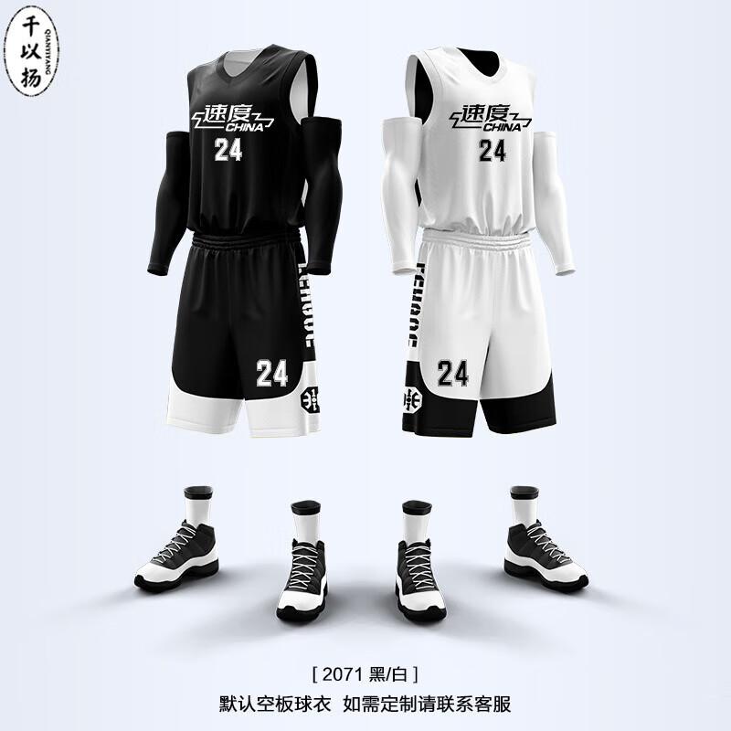 QIANYIYANG Reversible Basketball Jersey Set