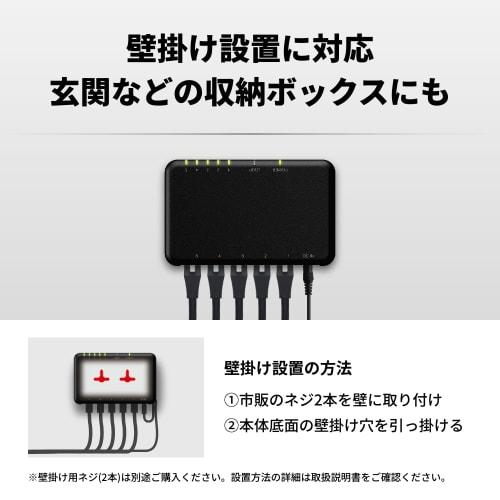 [Exclusive To .co.jp] Buffalo Giga Compatible Switching Hub 5 Ports Plastic Housing AC Power Supply Wall Mount Japanese Manufacturer Eco Package Black