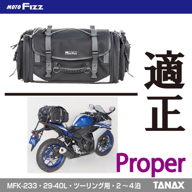 TANAX MOTOFIZZ Middle Field Seat Bag Black Motorcycle Seat Bag 4 Fixed Belts Shoulder Belt and Rain Cover Included Low Style Shape MFK-233 29L-40L