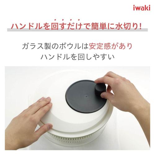 iwaki Heat-Resistant Glass Salad Spinner, Vegetable Drainer, and Bowl, Basic, K345SS