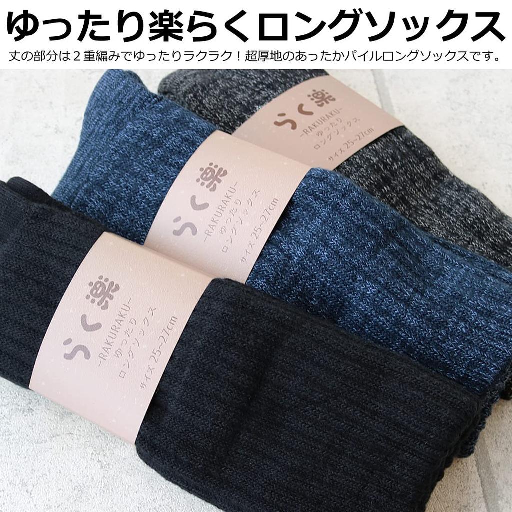 Warm Extra Long Room Cold Weather Loose Socks [box408] Men's Socks, Thick, 3-Pair Set, Double-Knit Pile, Warm, Socks, Thick, Socks, Protection, Fit,