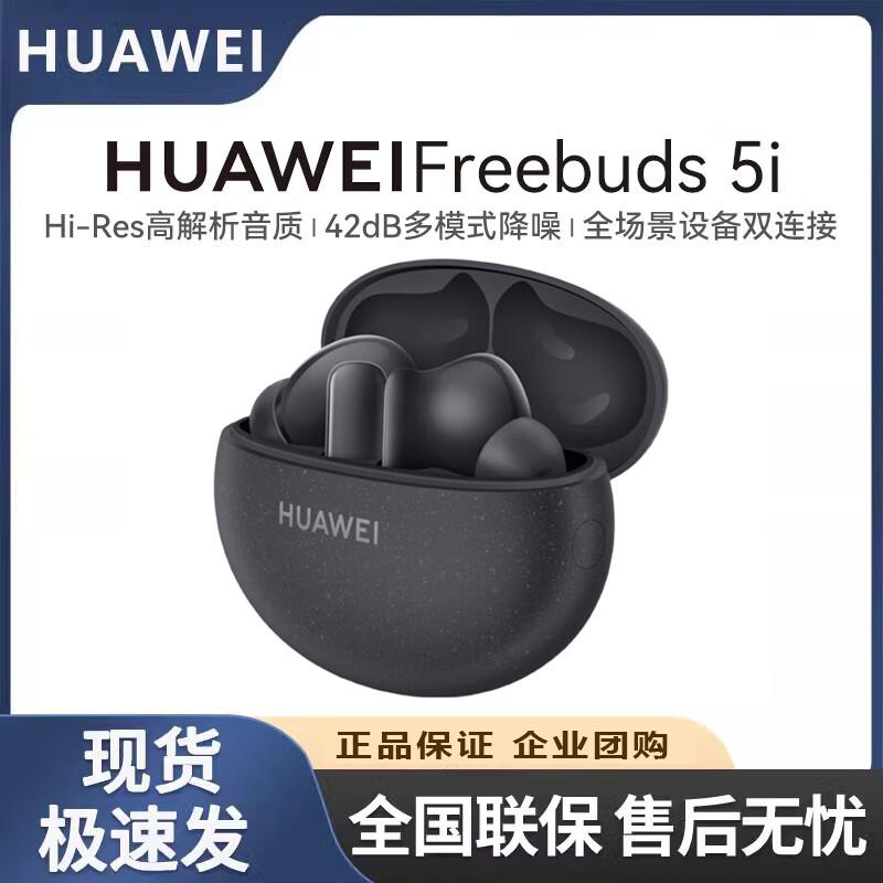HUAWEI FreeBuds 5i True Wireless Noise-Cancelling Earbuds
