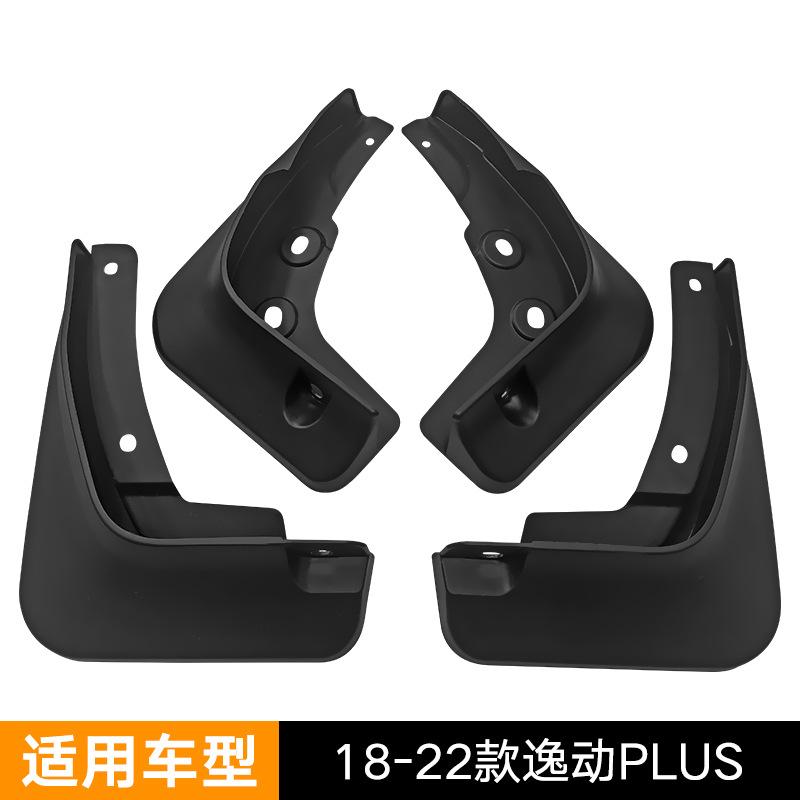 

Подходит для Changan eado plus2018-2022 Yidong, модификация кожаных брызговиков автомобильных шин