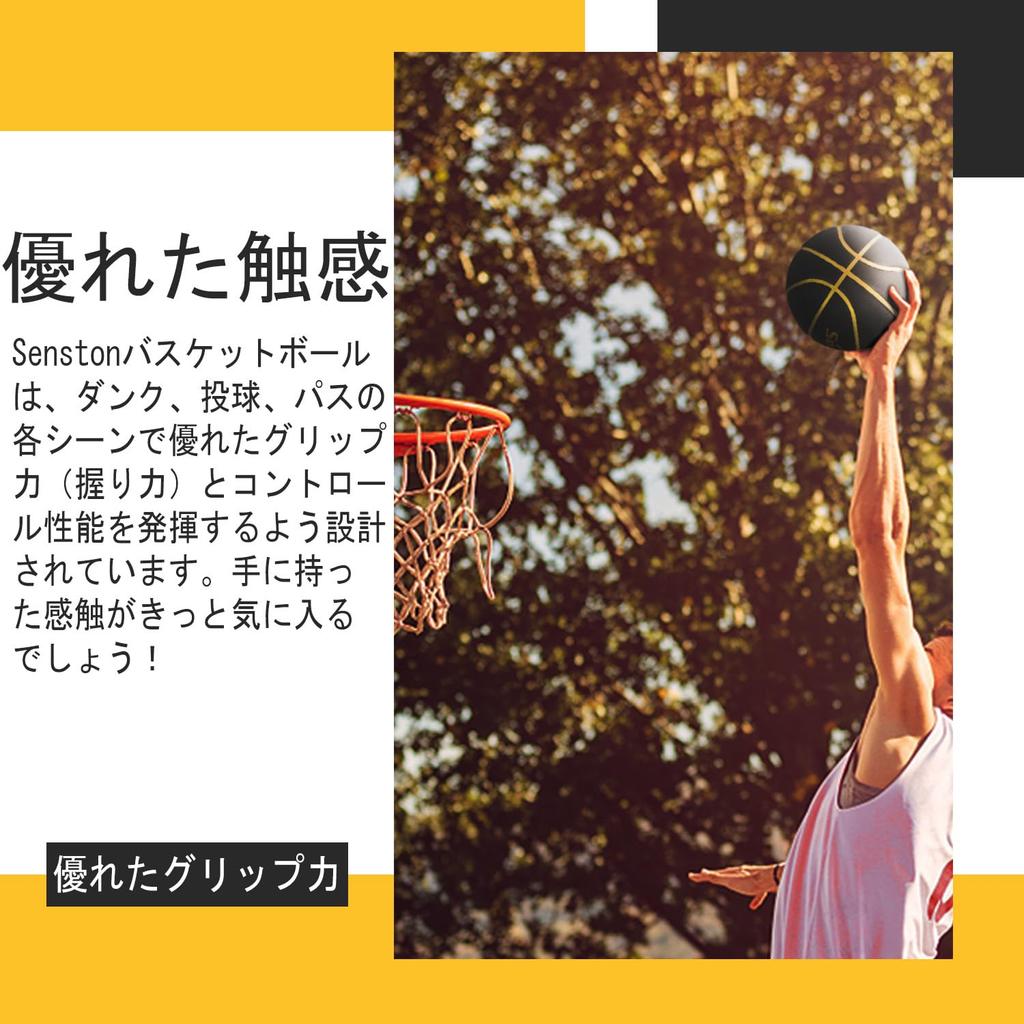 Senston PU Basketball Gift Size 7 for and Highly Perfect Gift for and Set, (Standard Size), Adults, Kids, Beginners. Non-Slip, Elastic, Indoor/Outdoor