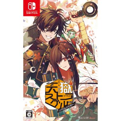 Lupta Tengoku - Strayside: Joc de aventură palpitant pentru jucători Nintendo Switch (Ediție japoneză)