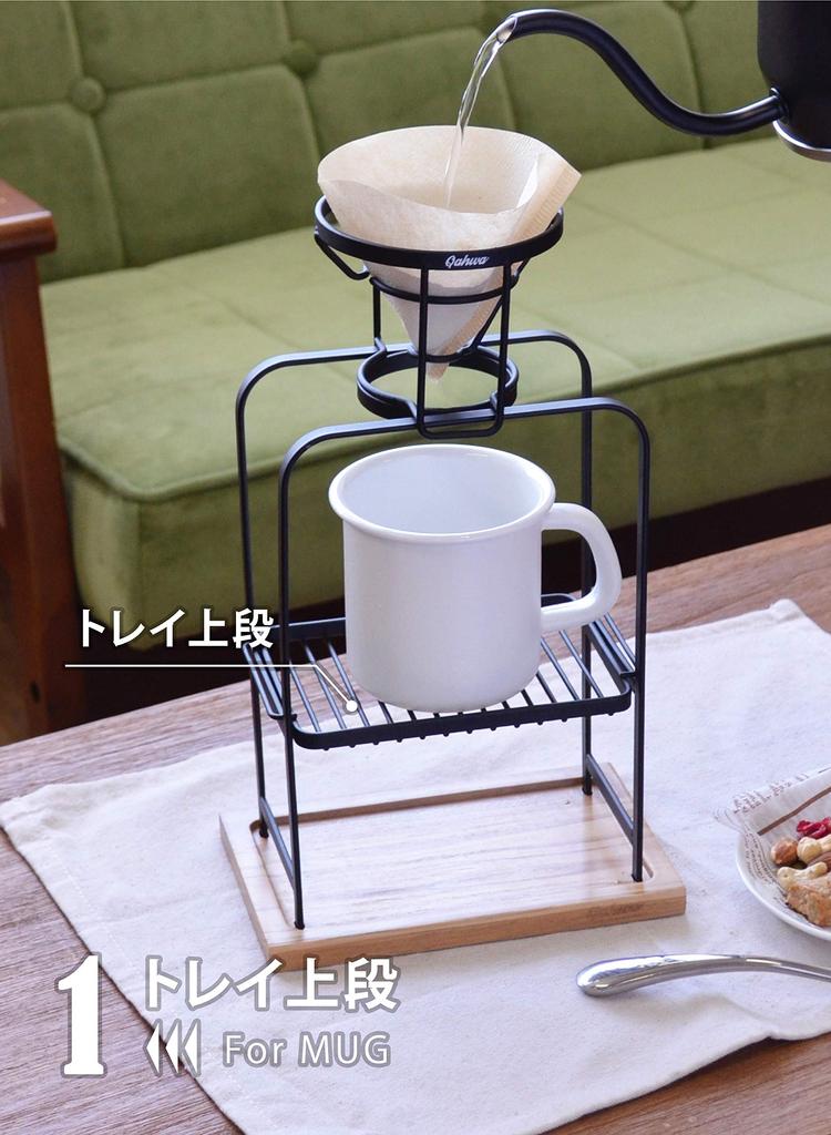 CB Japan Coffee Dripper Stand, Black, QAHWA Coffee Equipment