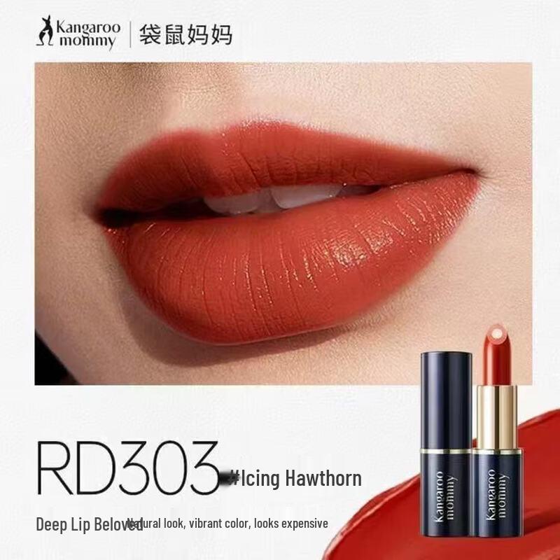 Kangaroo Mother Smooth Dual-Core Lipstick