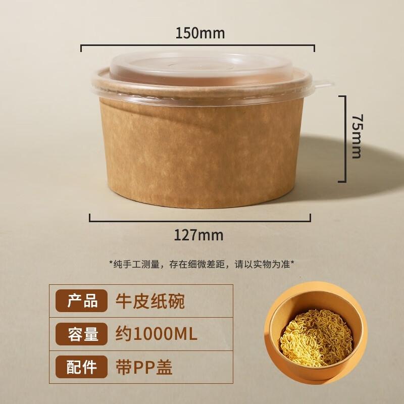 JingJingRS Disposable Kraft Paper Takeaway Bowls 50 count