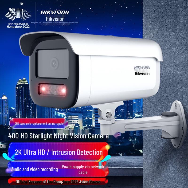 

Hikvision 4MP 2K HD Night Vision Security Camera (CN version)