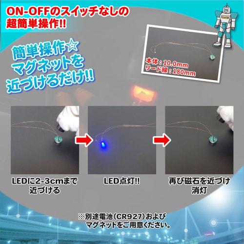LED Lighting with Lead Wires, Magnetic Switch, Set of 4, CR927 Compatible Button Cell Batteries, Wireless, Ultra-Small, for Models, Plastic Models, an