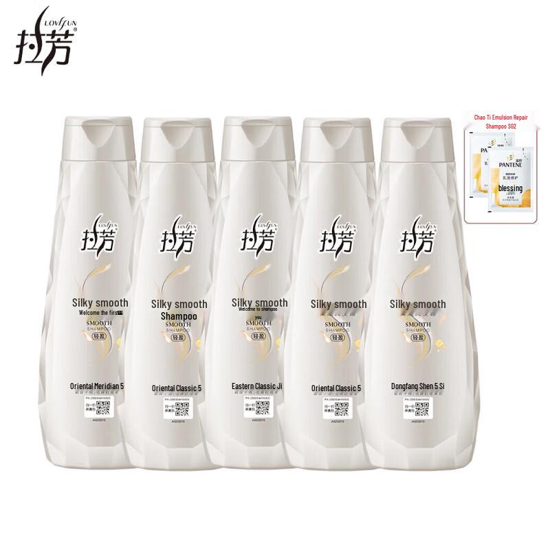 LaFang Silky Smooth & Softening Repair Shampoo (5x200ml)