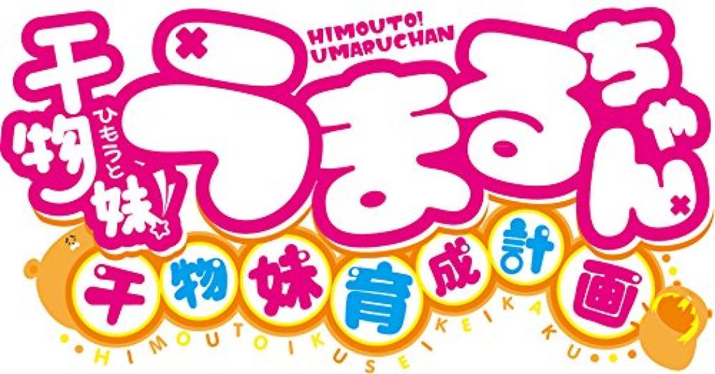 Training Limited Edition PS Vita Himouto! Umaru-chan ~Himouto! Project~ -