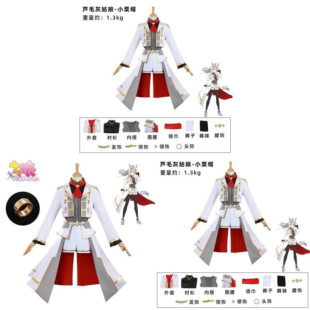 Pretty Derby Oguri Cap Cosplay Costume For Anime Role Play With Lycra Fabric For Girls