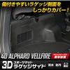 3D Luggage Side Sports Mat for Toyota and Includes a Tray and Rubber Interior New for Toyota Product YOURS Alphard/Vellfire (40 Series). Waterproof,