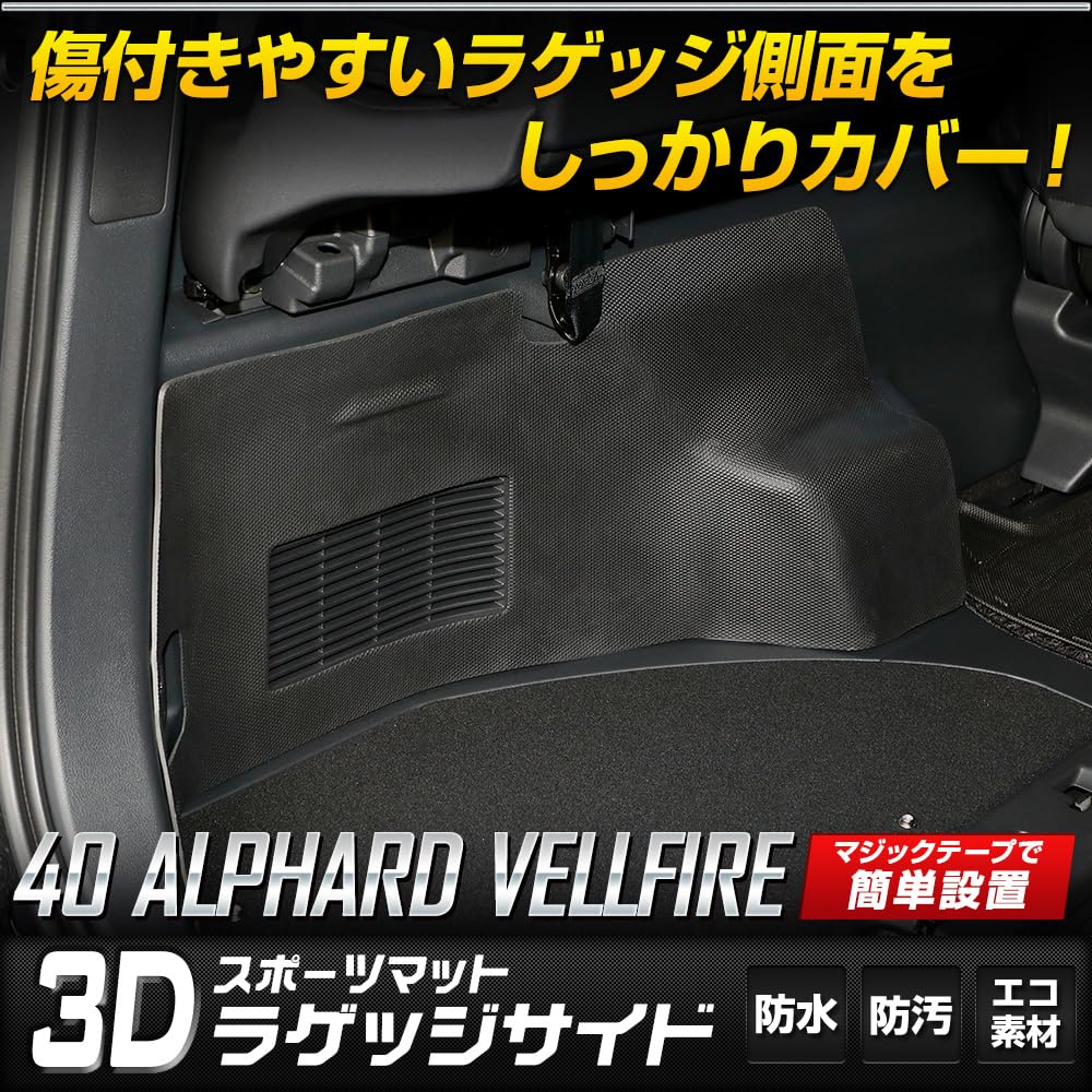 3D Luggage Side Sports Mat for Toyota and Includes a Tray and Rubber Interior New for Toyota Product YOURS Alphard/Vellfire (40 Series). Waterproof,