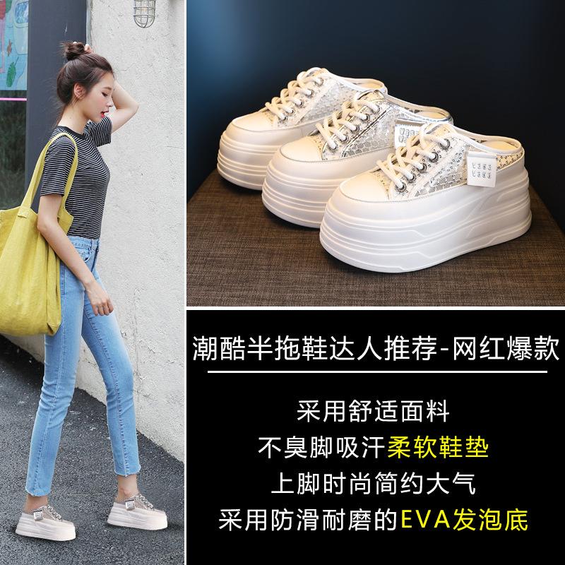 180-8 Small thick-soled inner height increase versatile little white shoes Women's summer lazy one-pedal bag head slippers