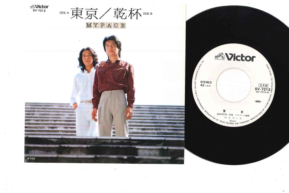 

7inch Record MYPACE - Tokyo SV7213PROMO VICTOR 1974 Japan Japanese Pop/Rock Used