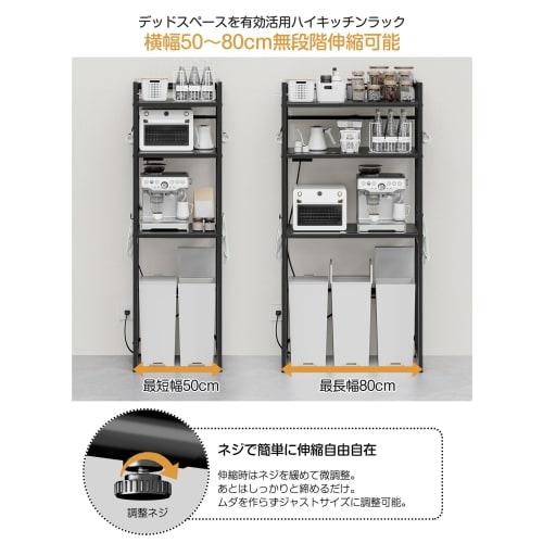 TKUIN Trash Can/Refrigerator Rack [50-80cm Wide, Extendable, with Two Outlets] Microwave Rack, Washing Machine Rack, Microwave Stand, Adjustable Shelf