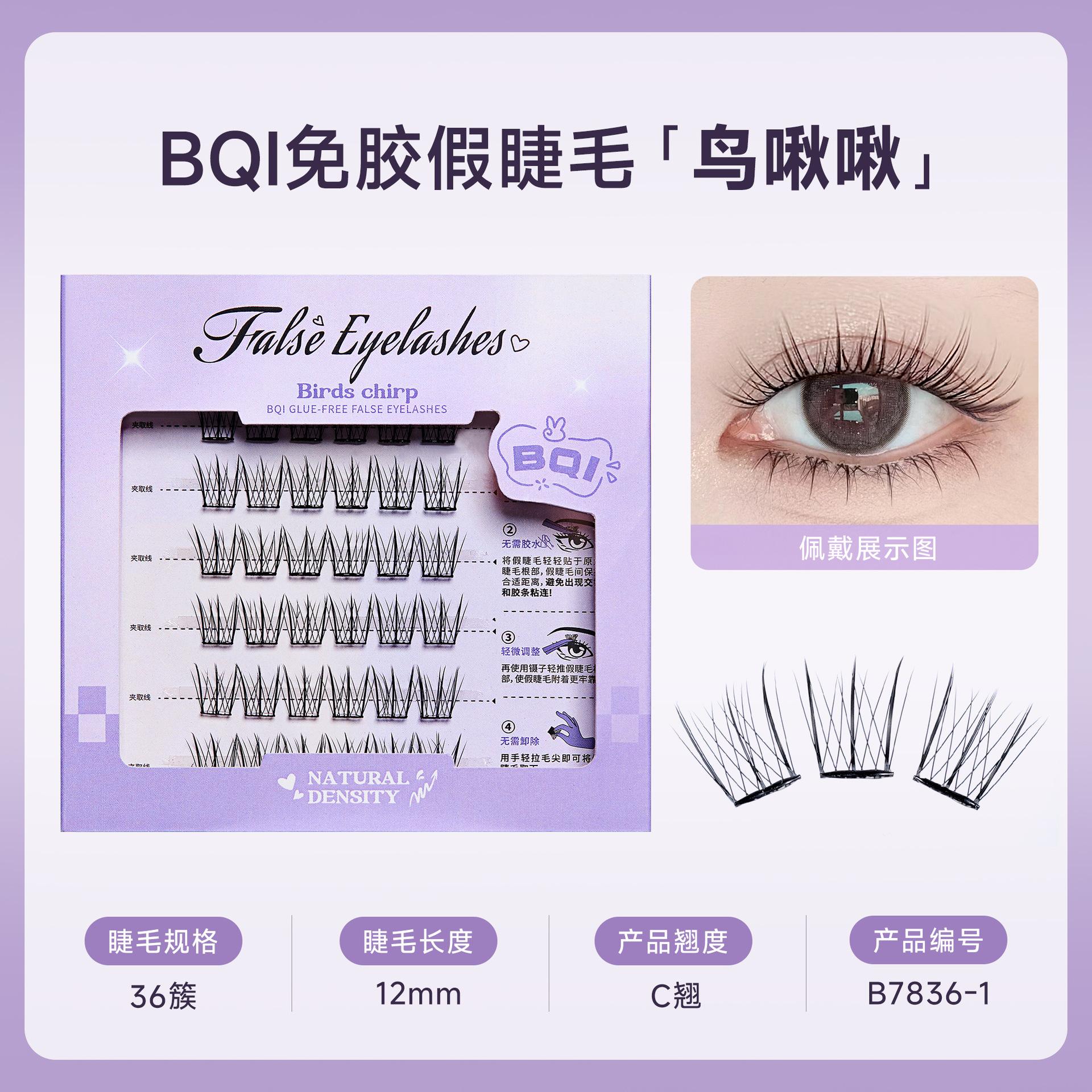 Family Portrait Glue-Free False Eyelashes Sunflower Glue-Free Eyelash Extensions False Eyelashes Glue-Free False Eyelashes