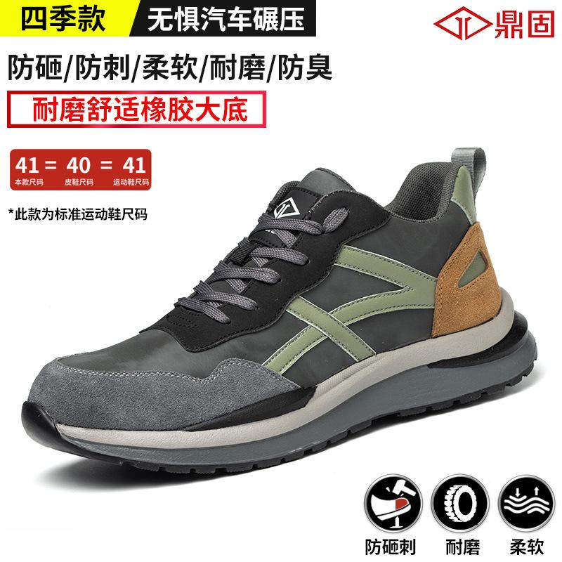 Men's Smash-proof Stab-proof Worksite Lightweight Breathable Deodorant Safety Steel Baotou Summer
