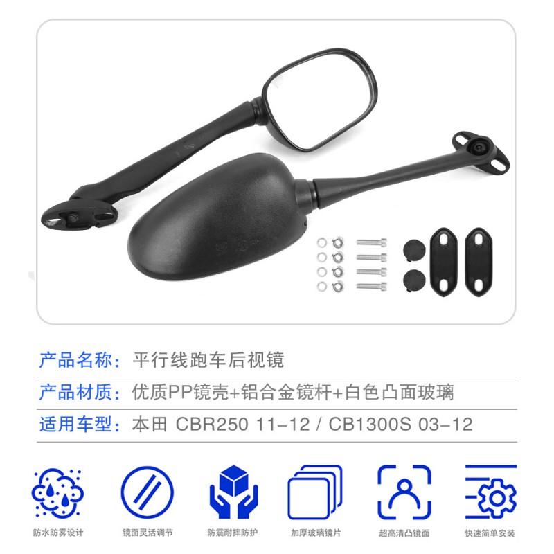 Universal Motorcycle Rearview Mirror With Aluminum Extension Stem Honda CBR250R 2011 Sportbike Black PP Housing Glass Convex