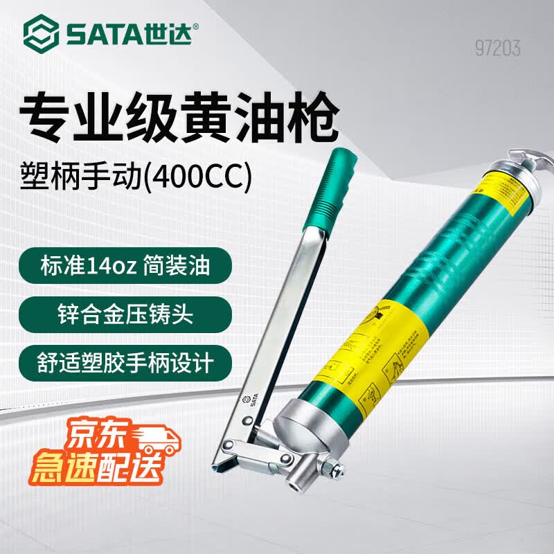 SATA 97203 Professional Manual Grease Gun