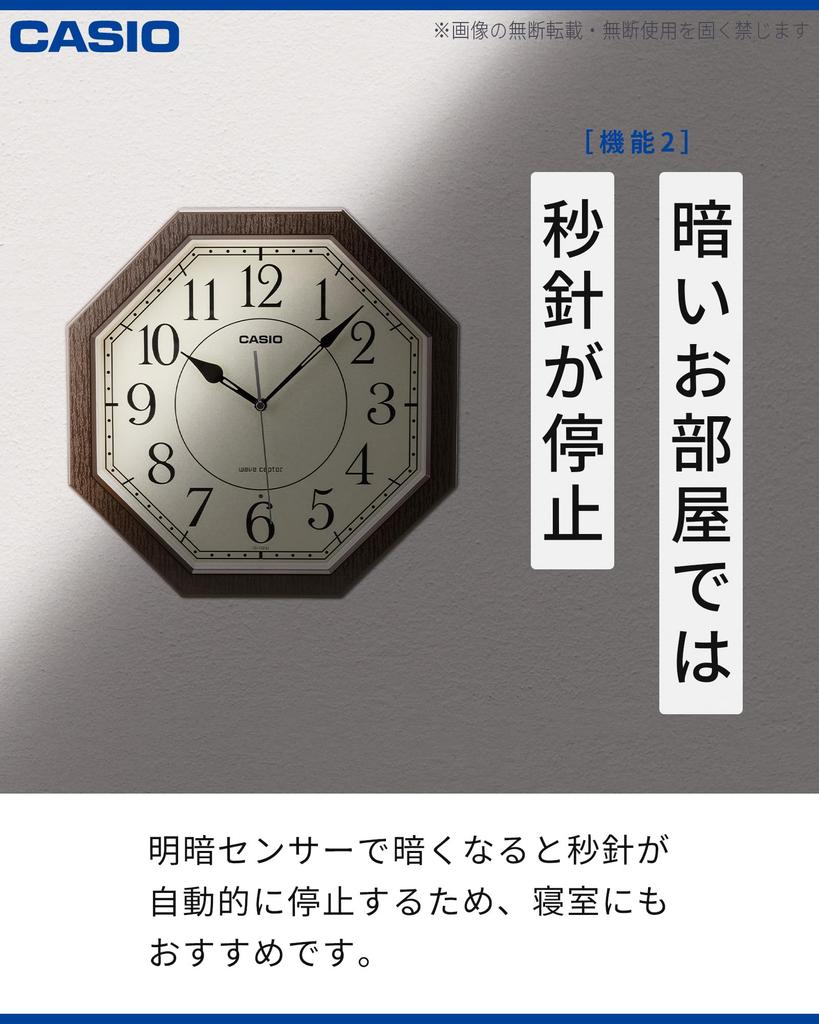 CASIO Wall Wood Grain Step Second Nighttime Second Hand Dark Japanese Style Clock, Radio-Controlled, Finish, Hand, Stop, Brown, Room, IQ-1023J-5JF